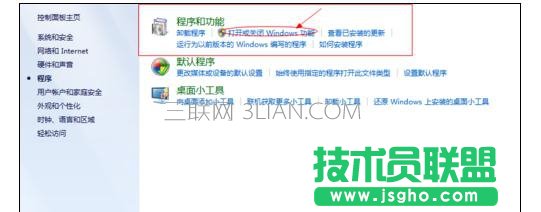 電腦死機(jī)過(guò)后發(fā)現(xiàn)缺少iis怎么處理