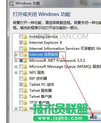 電腦死機(jī)過(guò)后發(fā)現(xiàn)缺少iis怎么處理