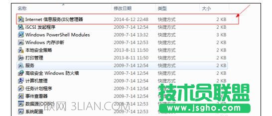 電腦死機(jī)過(guò)后發(fā)現(xiàn)缺少iis怎么處理
