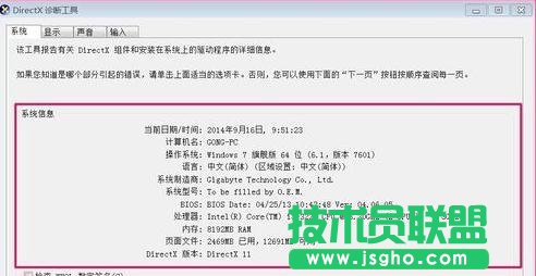 怎么查筆記本電腦型號