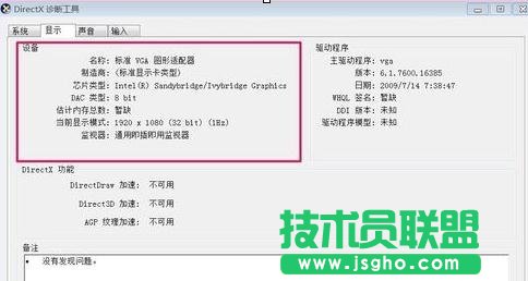 怎么查筆記本電腦型號