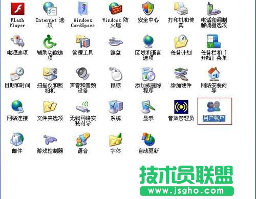 選擇用戶賬戶