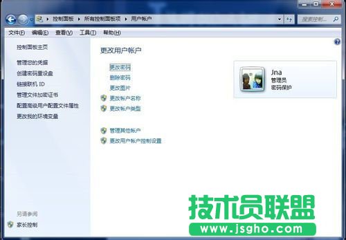可以修改密碼