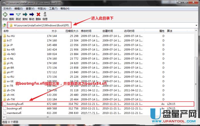 UPUEFIģʽo(dng)WIN7bQ̳