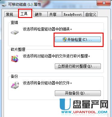 U盤被寫保護(hù)怎么解除?實(shí)測絕對可行方案