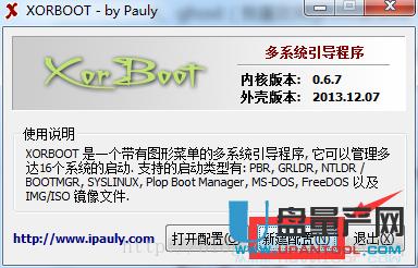 pϵy(tng)ôbôГQôhһ(g)XORBOOT(sh)F(xin)̳