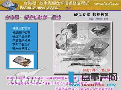 移動(dòng)硬盤(pán)修復(fù)工具哪個(gè)好?怎么修復(fù)教程