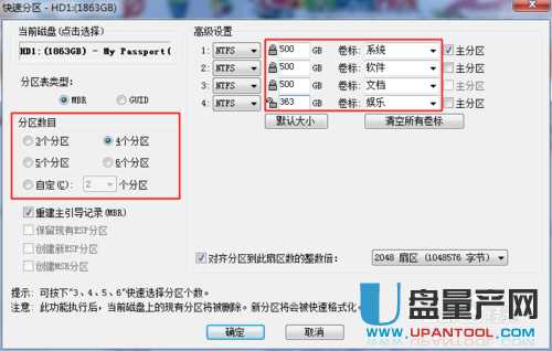 移動(dòng)硬盤分區(qū)三種可靠方法匯總