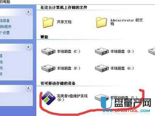 通俗介紹什么是UD U+2 B+ U盤分驅(qū)模式啟動(dòng)