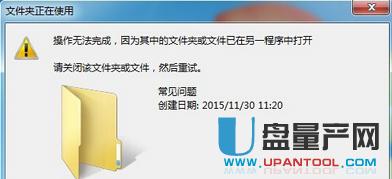 u盤文件無法刪除 u盤啟動盤裝系統(tǒng)后無法刪除文件怎么辦