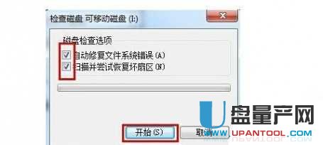 U盤拒絕訪問怎么辦解決教程
