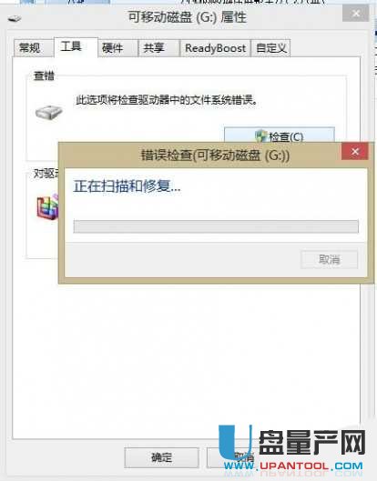 U盤拒絕訪問怎么辦解決教程