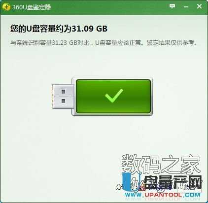 芯邦擴容U盤CBM2098恢復容量量產(chǎn)修復教程