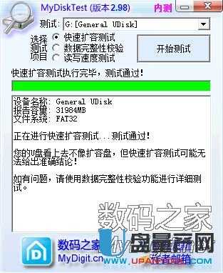 芯邦擴容U盤CBM2098恢復容量量產(chǎn)修復教程