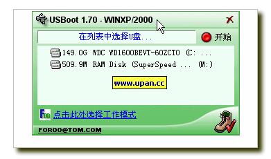 u盤 u盤