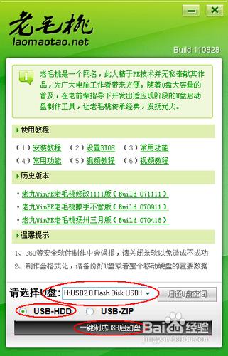 啟動盤 啟動盤