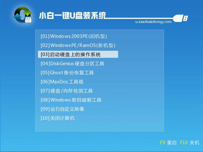 使用u盤安裝xp 使用u盤安裝xp