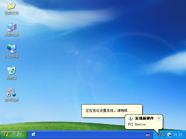 u盤安裝xp系統(tǒng) u盤安裝xp系統(tǒng)