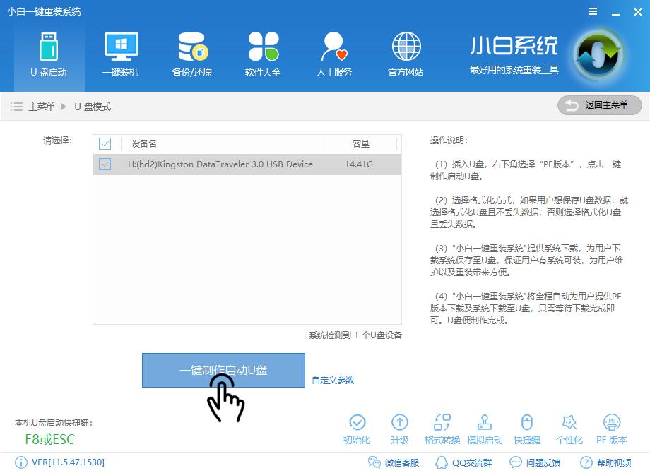 u盤(pán)PE啟動(dòng)盤(pán)制作工具 u盤(pán)PE啟動(dòng)盤(pán)制作工具