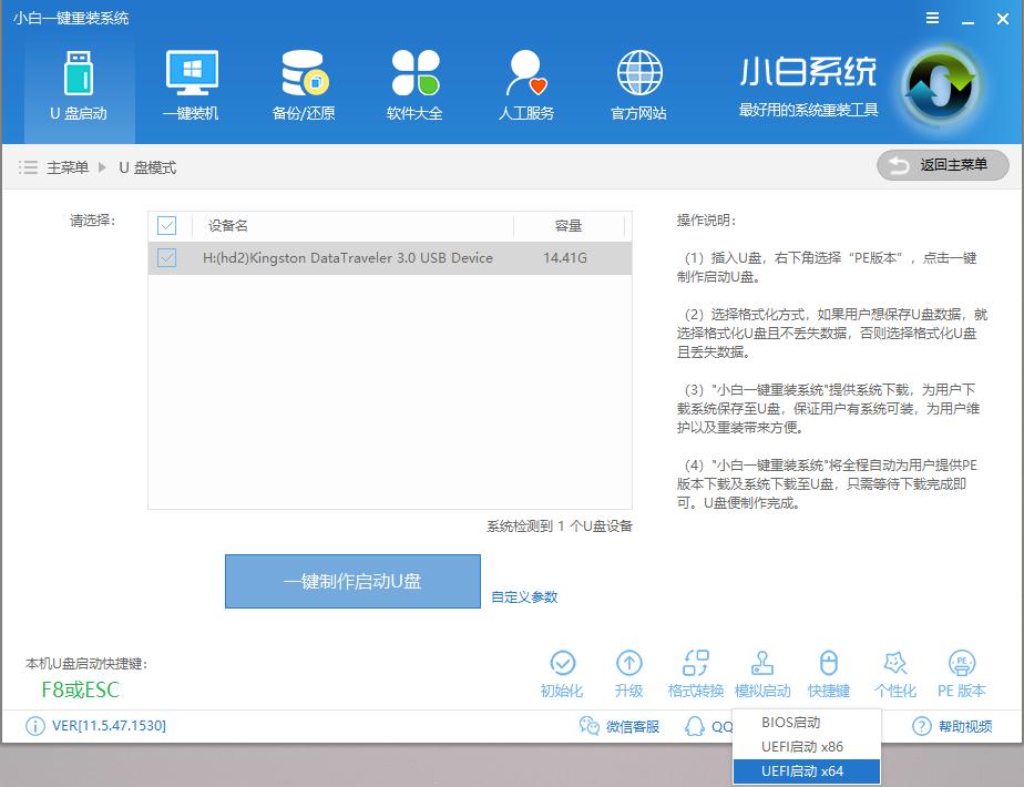 u盤(pán)啟動(dòng)盤(pán)制作工具 u盤(pán)啟動(dòng)盤(pán)制作工具
