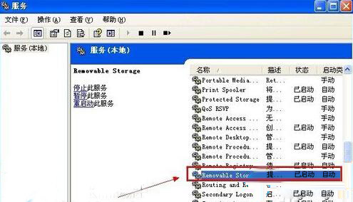 怎么解決WinXP SP3插入U(xiǎn)盤后無法識別問題?