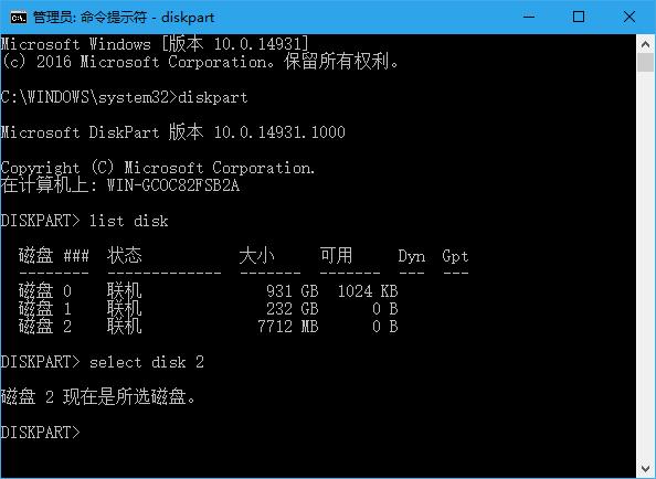 Win10系統(tǒng)下:如何移除U盤“寫保護(hù)”?