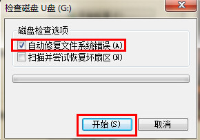 如何解決u盤位置不可用的問題?