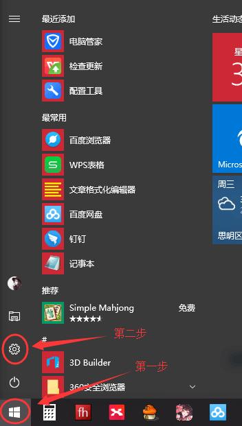 Win10ϵy(tng)ô[΄ՙUPD?
