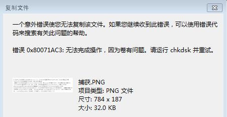 UPF(xin)e(cu)`0x80071AC3ʾôQ?