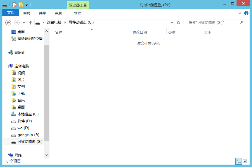 如何徹底恢復(fù)U盤原始大小?