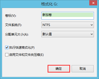 如何徹底恢復(fù)U盤原始大小?