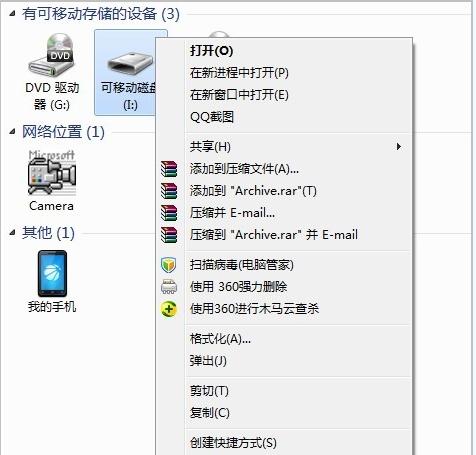 U盤打不開怎么修復(fù)?
