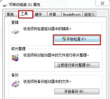 U盤打不開怎么修復(fù)?