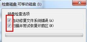 U盤打不開怎么修復(fù)?