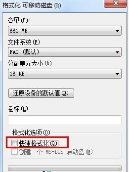 U盤打不開怎么修復(fù)?