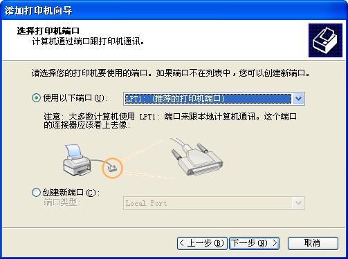 怎么安裝并口轉(zhuǎn)USB口打印機(jī)的驅(qū)動詳細(xì)教程