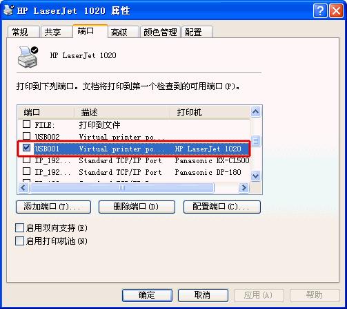 怎么安裝并口轉(zhuǎn)USB口打印機(jī)的驅(qū)動詳細(xì)教程