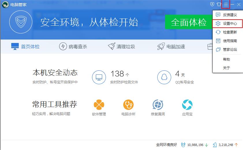 電腦管家為什么會(huì)影響u盤(pán)使用?