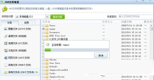360免費(fèi)文件恢復(fù)軟件 V1.0.0.1022免費(fèi)綠色版