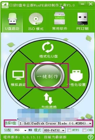 u盤(pán)安裝系統(tǒng) u盤(pán)安裝系統(tǒng)