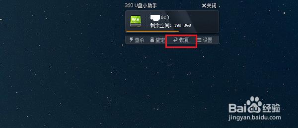 如何恢復U盤數(shù)據(jù) 如何恢復U盤數(shù)據(jù)