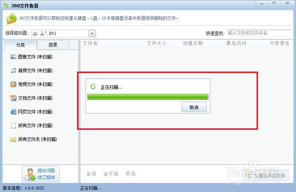 U盤數(shù)據(jù)恢復 U盤數(shù)據(jù)恢復