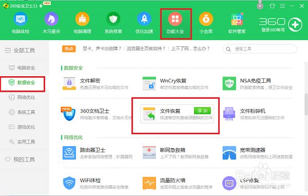如何恢復U盤數(shù)據(jù) 如何恢復U盤數(shù)據(jù)