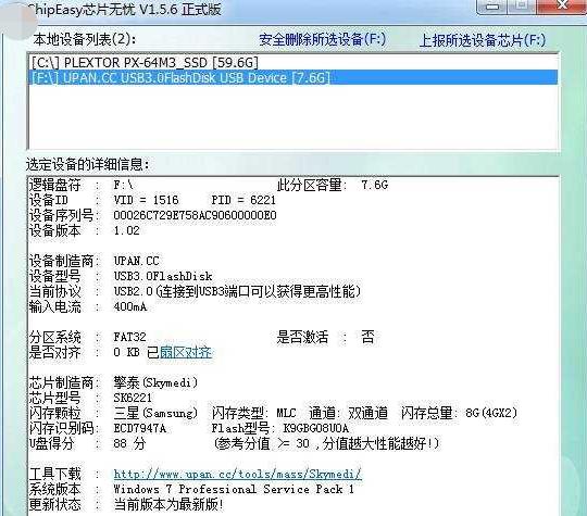 無(wú)法格式化 無(wú)法格式化