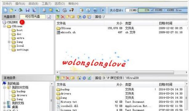 cdlinux uPO(sh)