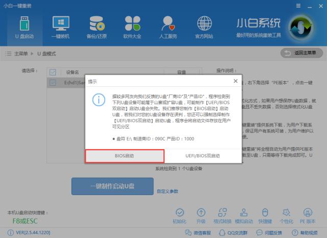 u盤一鍵安裝系統(tǒng) u盤一鍵安裝系統(tǒng)