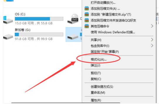 格式化 格式化