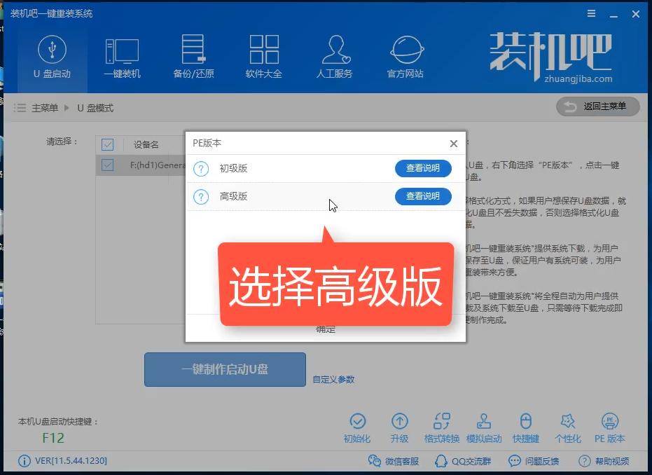 u盤裝系統(tǒng)怎么裝 u盤裝系統(tǒng)怎么裝