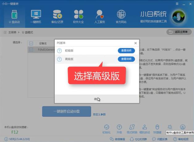 u盤(pán)系統(tǒng)安裝盤(pán) u盤(pán)系統(tǒng)安裝盤(pán)