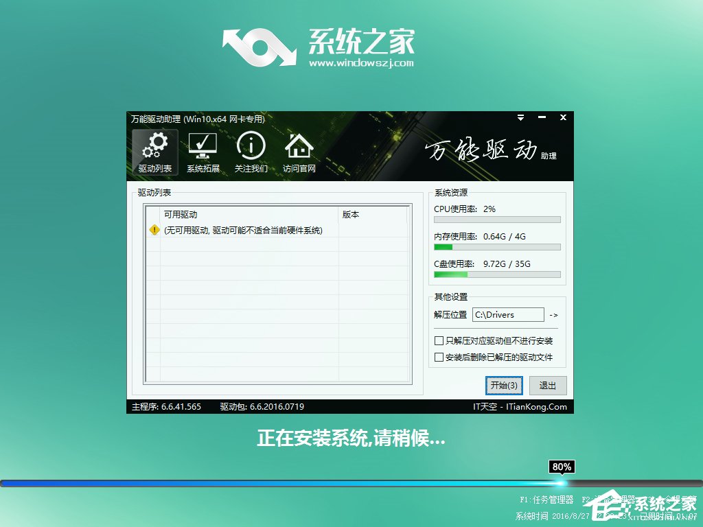1501135915105242.jpg 怎樣讓win7升級(jí)win10